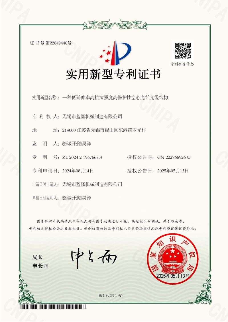 A low elongation, high tensile strength, and high protective hollow fiber optic cable structure
